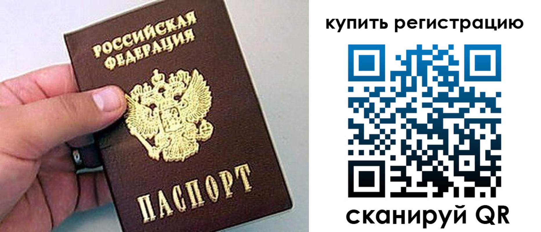 временная регистрация надежно в Перми