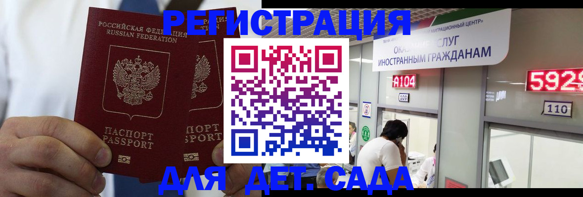 временная регистрация в квартире в Перми
