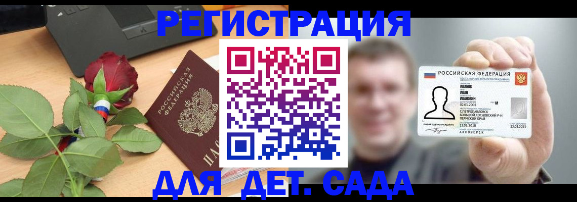 временная регистрация госуслуги в Перми