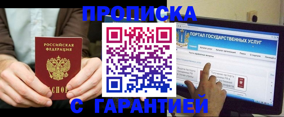 временная регистрация купить в Перми