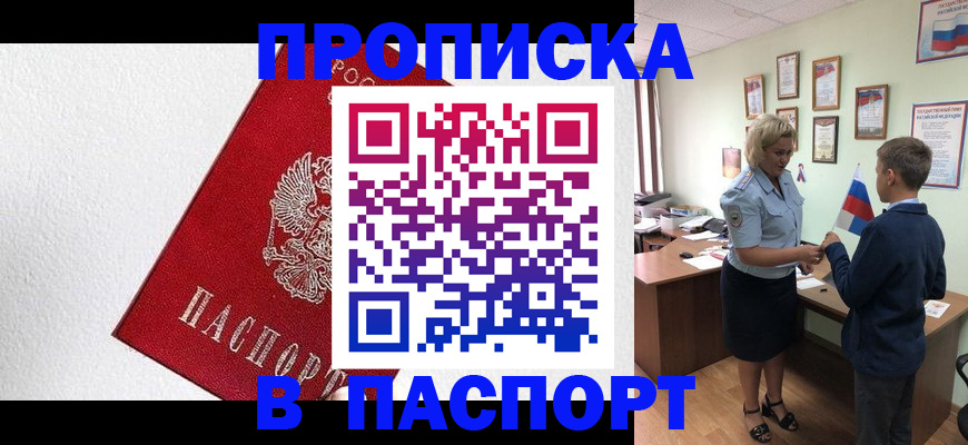 пропишу в квартире в Перми