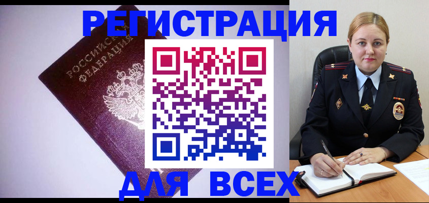 прописка в Перми