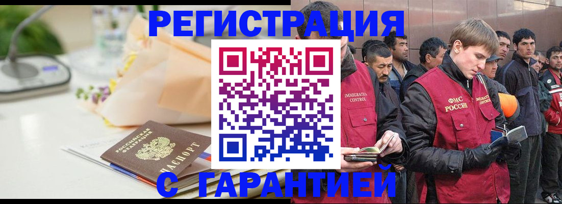 временная регистрация поиск в Перми